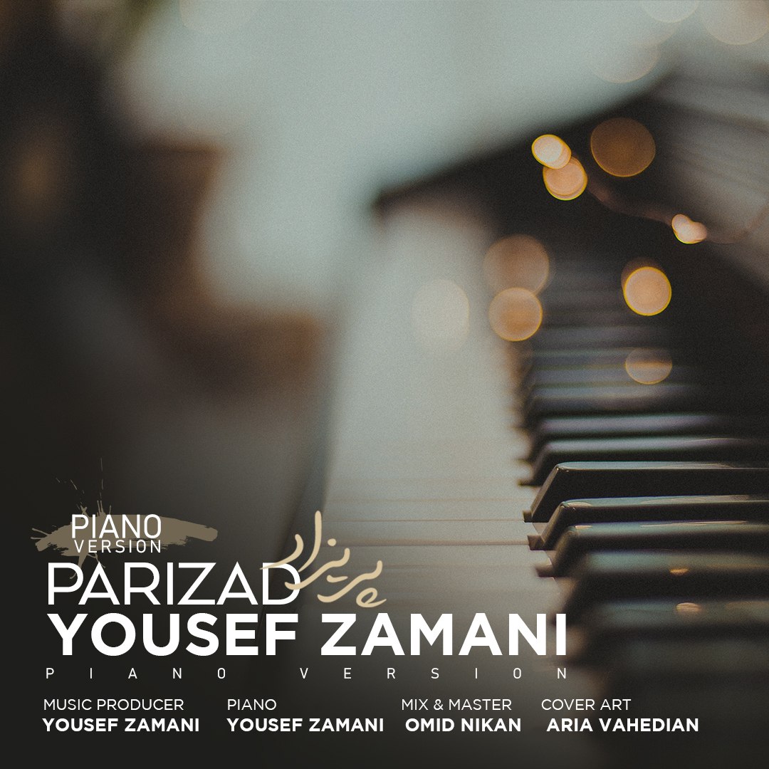 پریزاد (پیانو ورژن) - یوسف زمانی